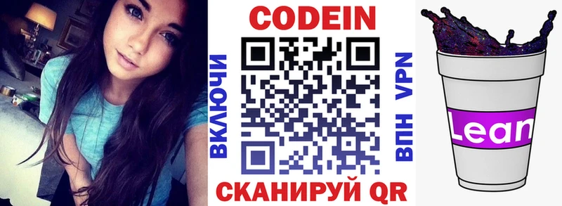 цены   Кола  кракен вход  Кодеин напиток Lean (лин) 